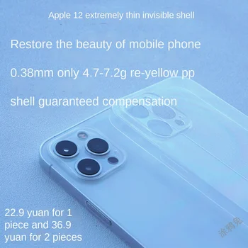 Ultra Tenké PP puzdro Pre iPhone 14 13 12 pro max mini Matný Kryt Slim Jasné Shockproof Prípadoch